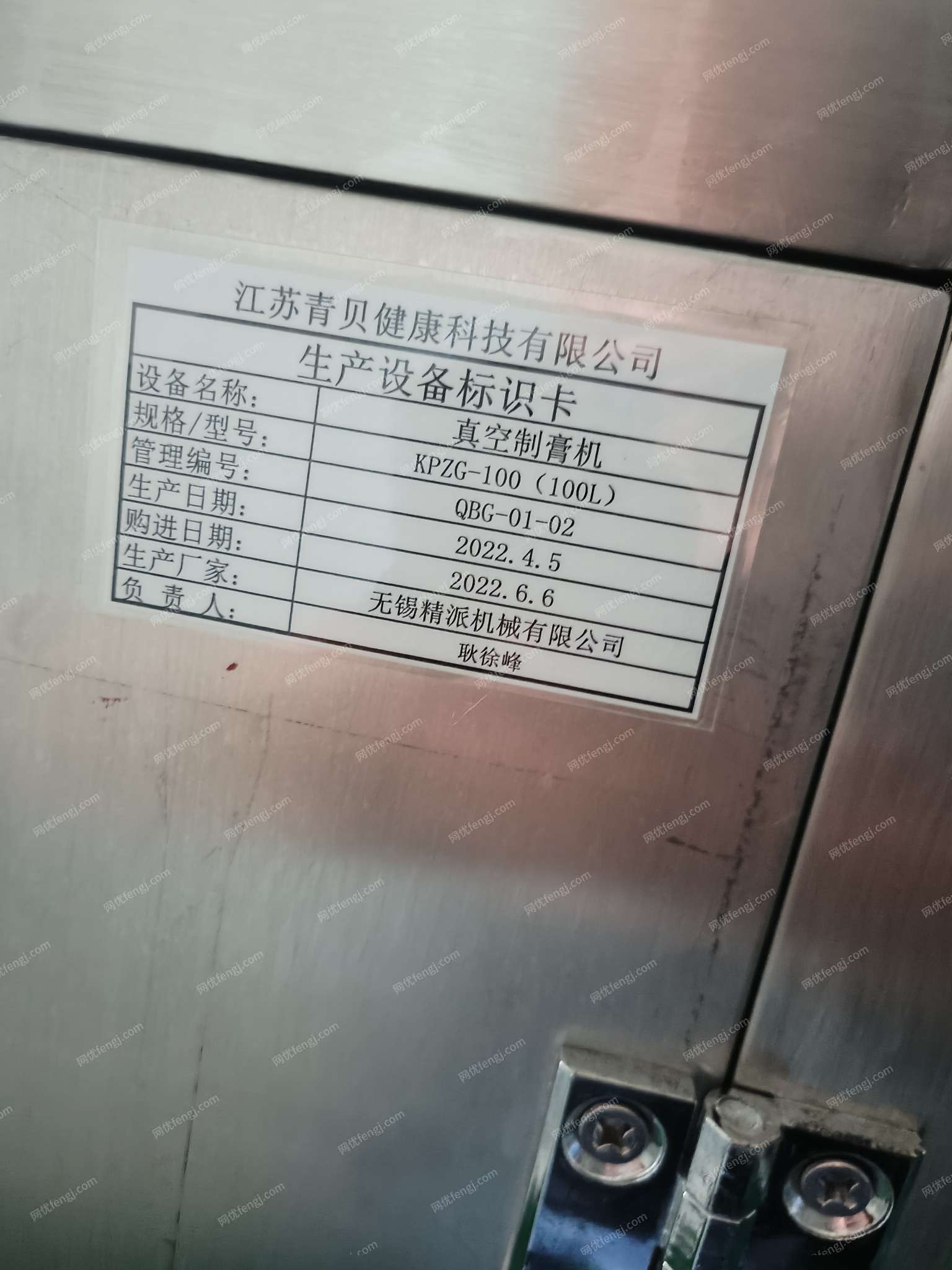 其它化工设备转让