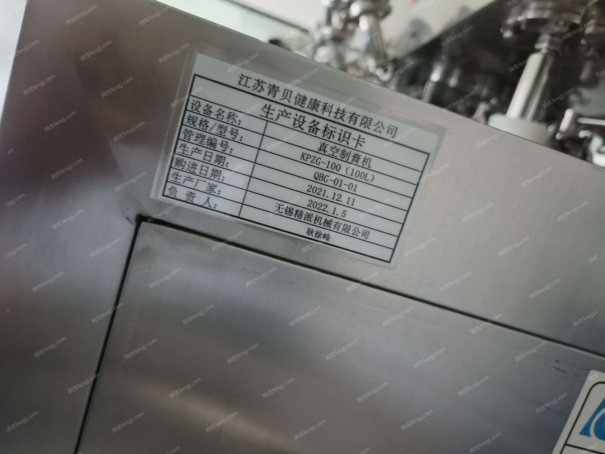 其它化工设备转让