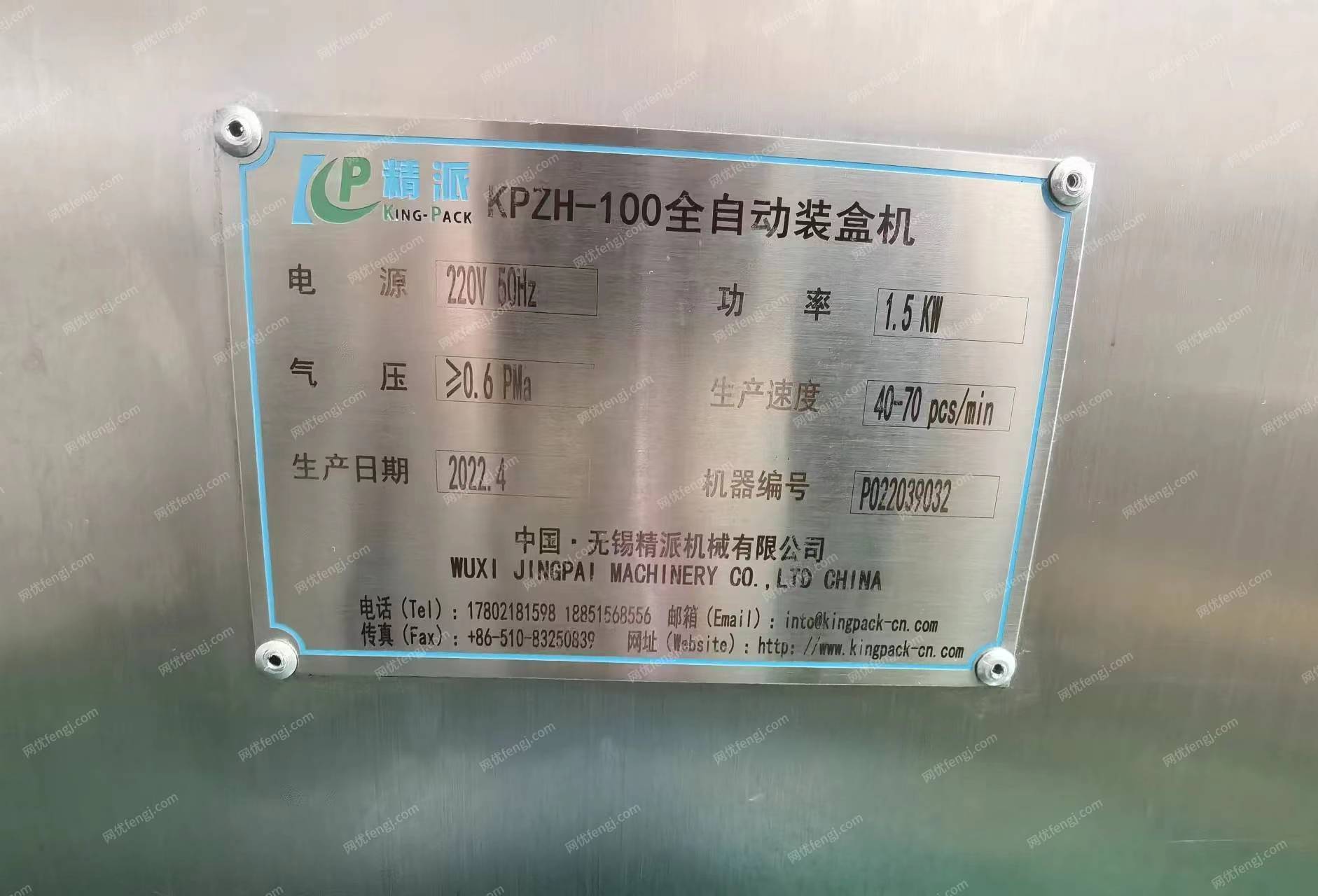 其它化工设备回收