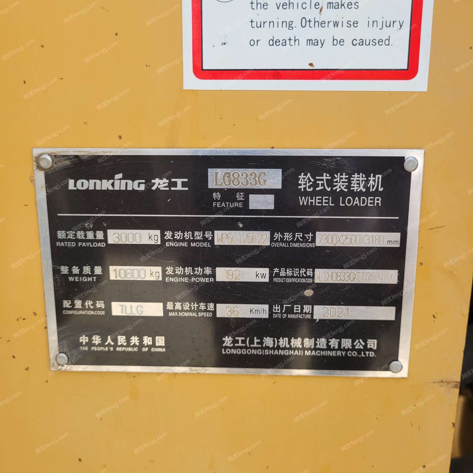二手装载机出售