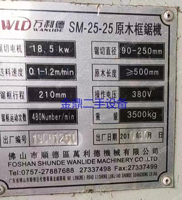 二手木工锯床出售