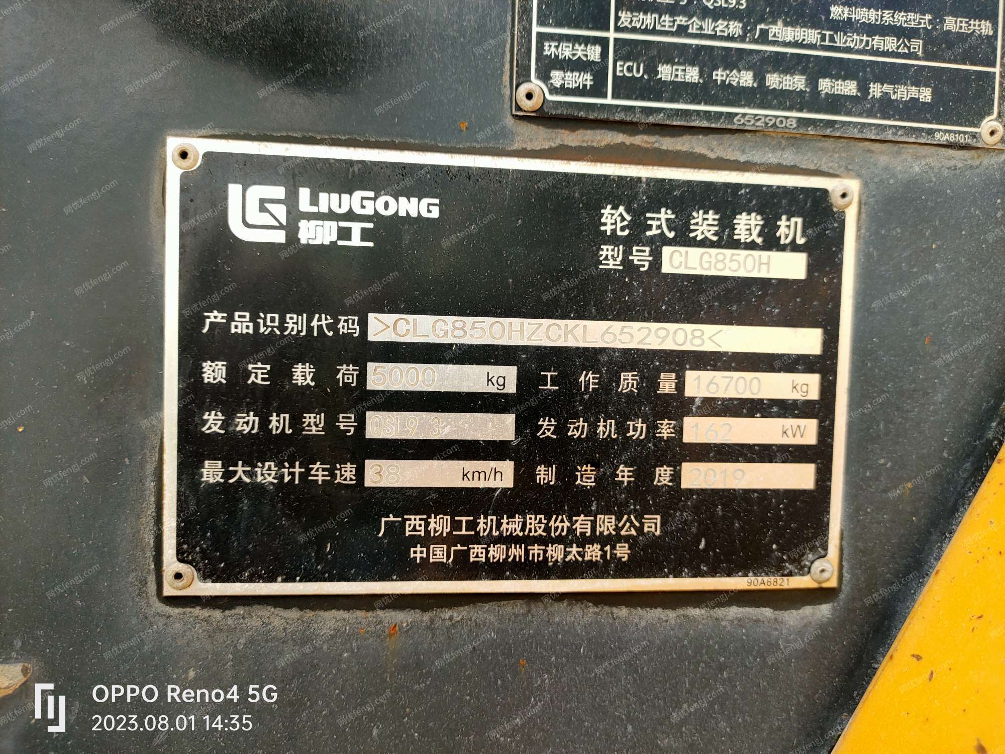 二手装载机价格