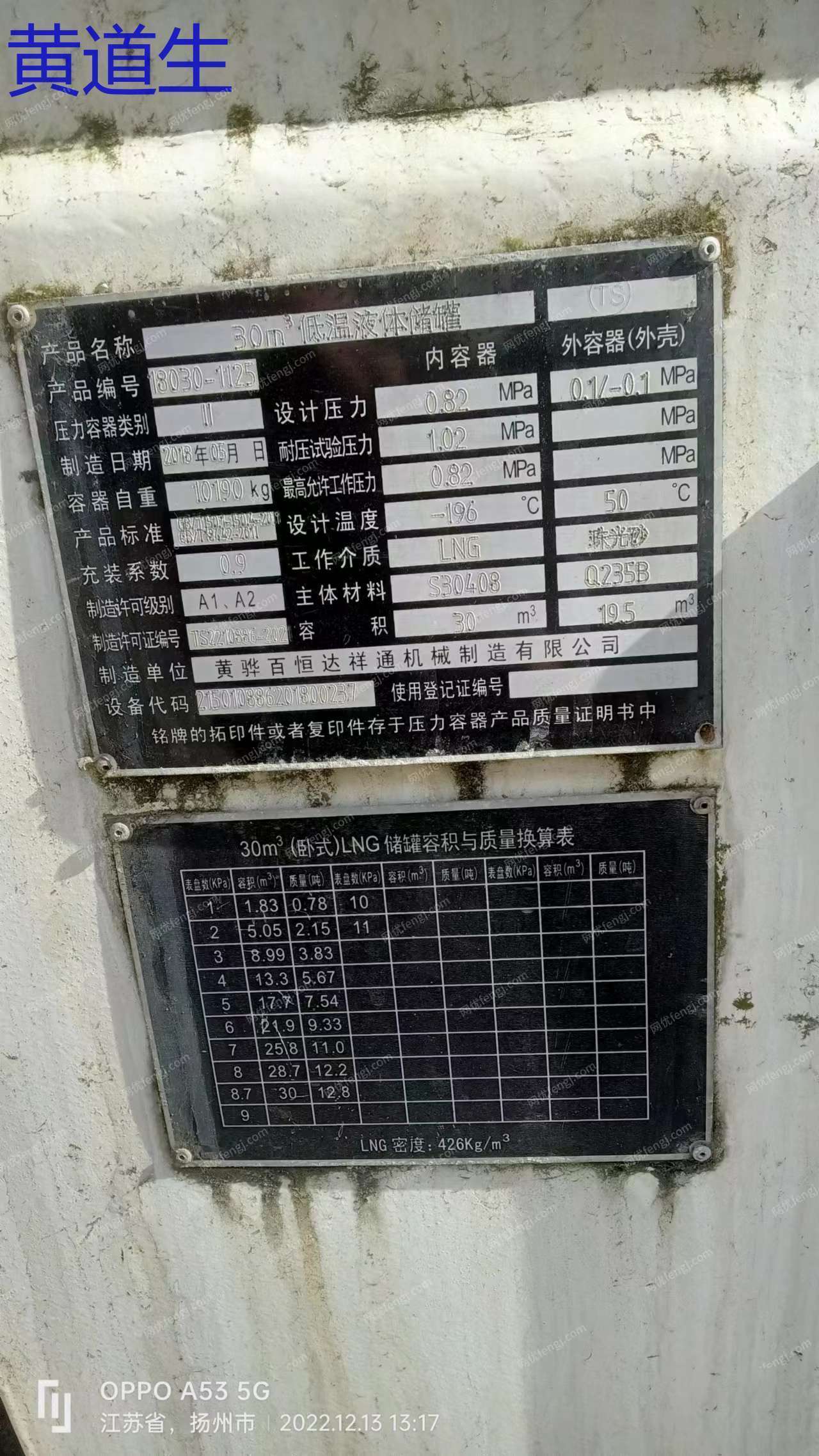 二手燃气锅炉转让