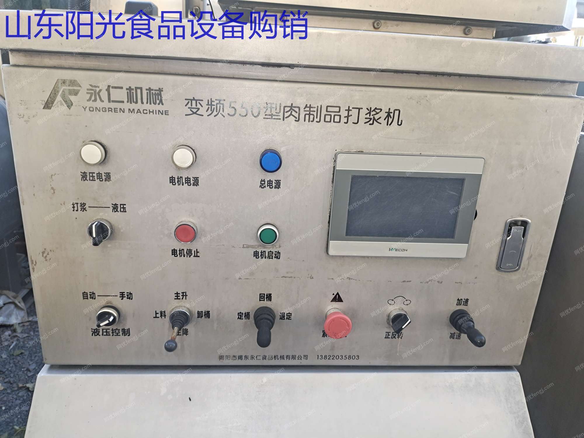 二手肉制品加工设备回收