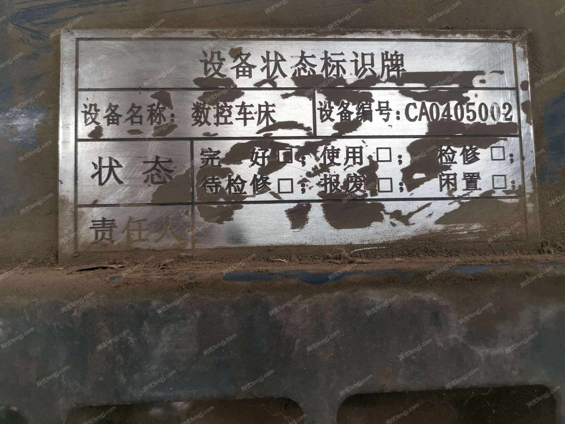 二手数控机床回收