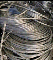 大量回收各种废旧电线电缆，拆解线，钢绞线，铝线等