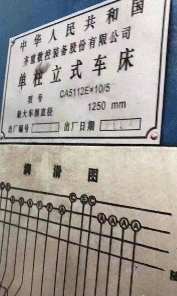 二手其它机床出售