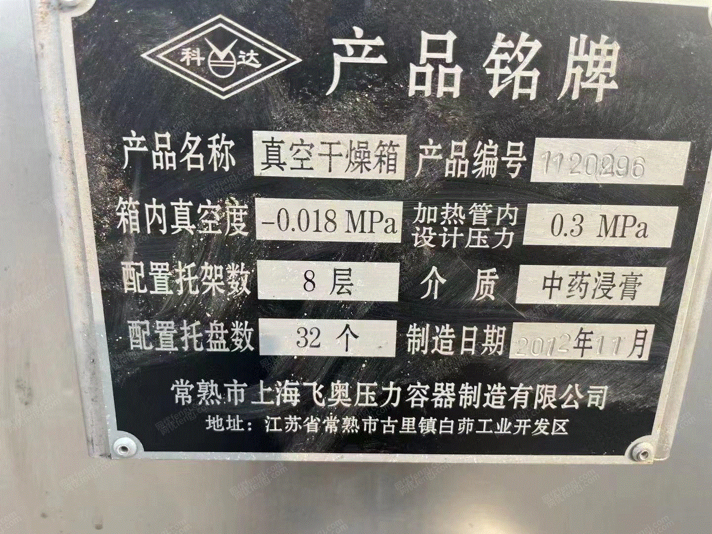 二手烘箱出售