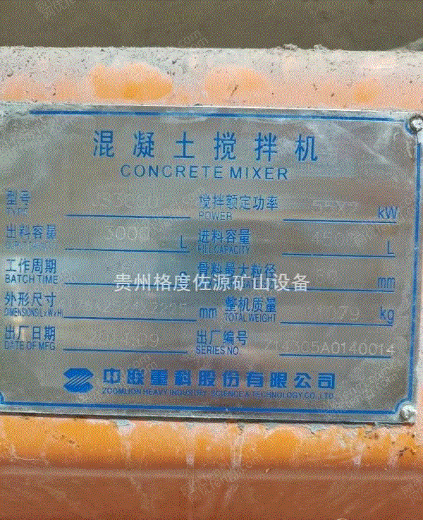 其他二手工程机械出售