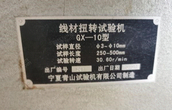 其它水泥设备出售