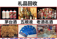 江西吉安高价回收黄金铂金钻石钯金名表银元茅台酒购物卡