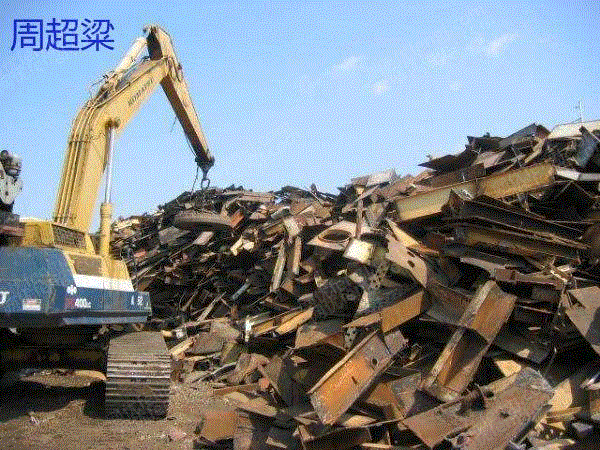 小废(精料)出售