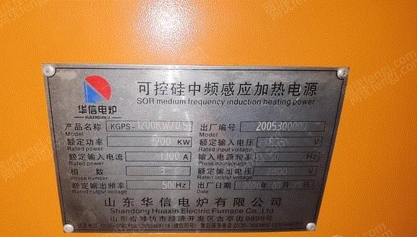 中频炉设备价格