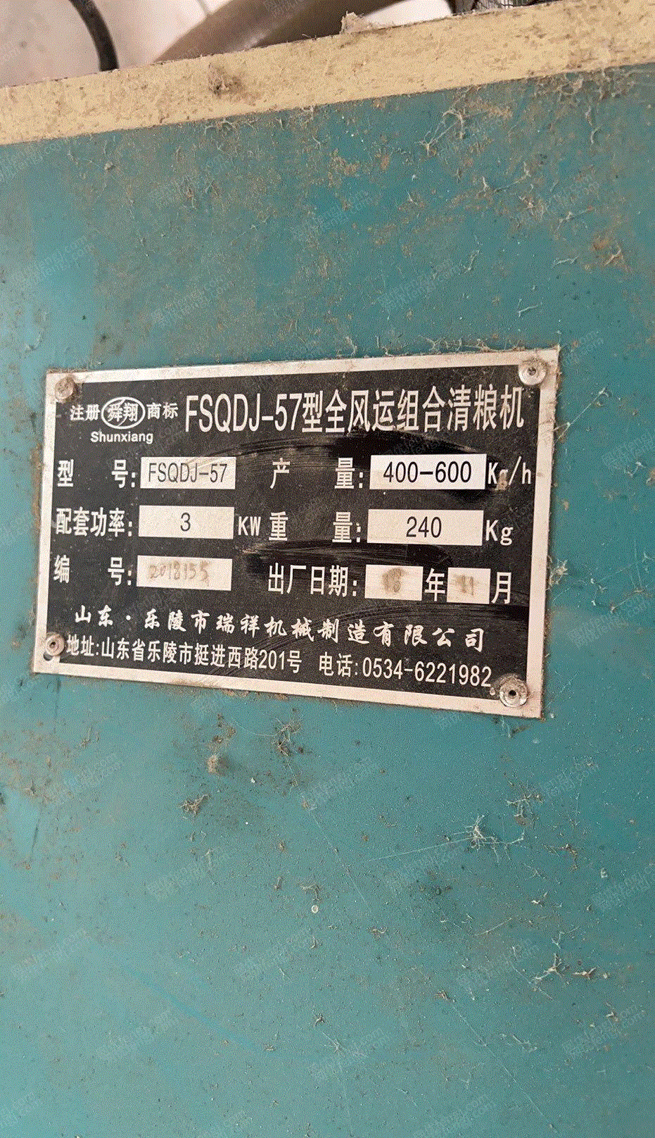 二手大米加工设备出售
