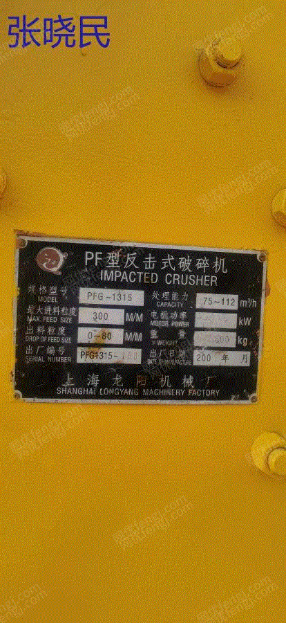 二手破碎设备价格