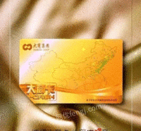 黑龙江大庆专业回收大商购物卡