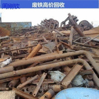 青海西宁常年专业回收工地废钢100吨