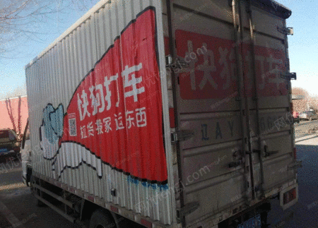 厢式货车/集装箱车出售