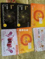 广东深圳高价回收各大购物卡