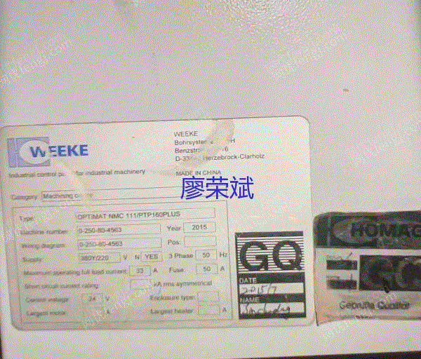 二手加工中心出售