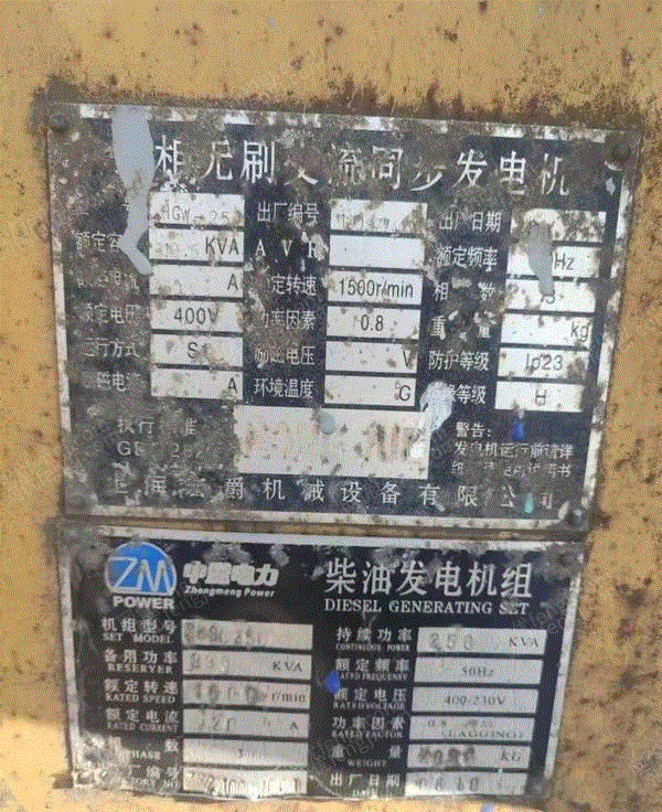 二手柴油发电机组转让