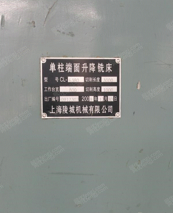 二手其它机床价格