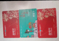 新疆昌吉回收礼卡，购物卡，华洋购物卡，汇嘉购物卡