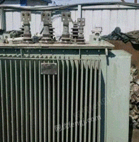 长期回收变压器　电机　高锰钢