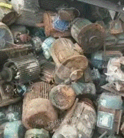 长期回收废旧电机　废旧金属