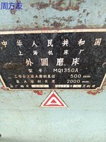 上海重型外圆磨3150，出售