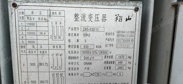 其它变压器回收