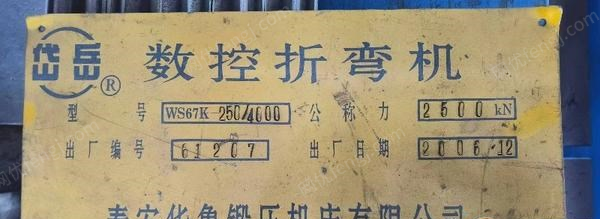 二手折弯机出售
