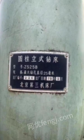 河北石家庄出售工厂在位北京25大河35立式钻床