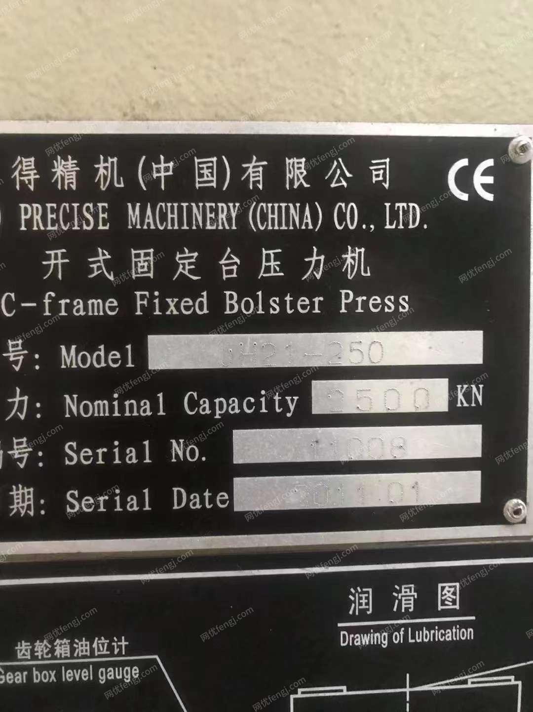 二手压力机出售