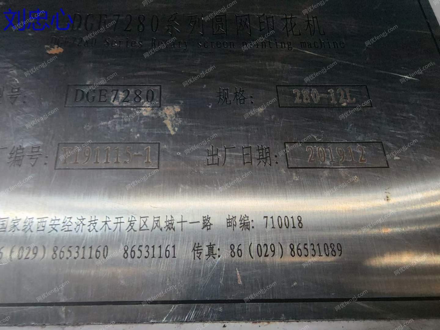印染厂二手设备转让