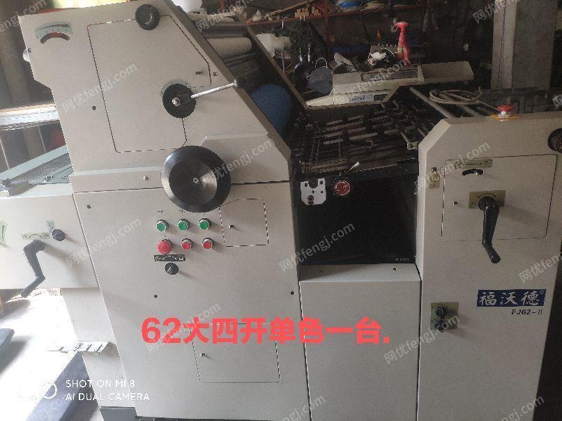 二手印刷机械价格