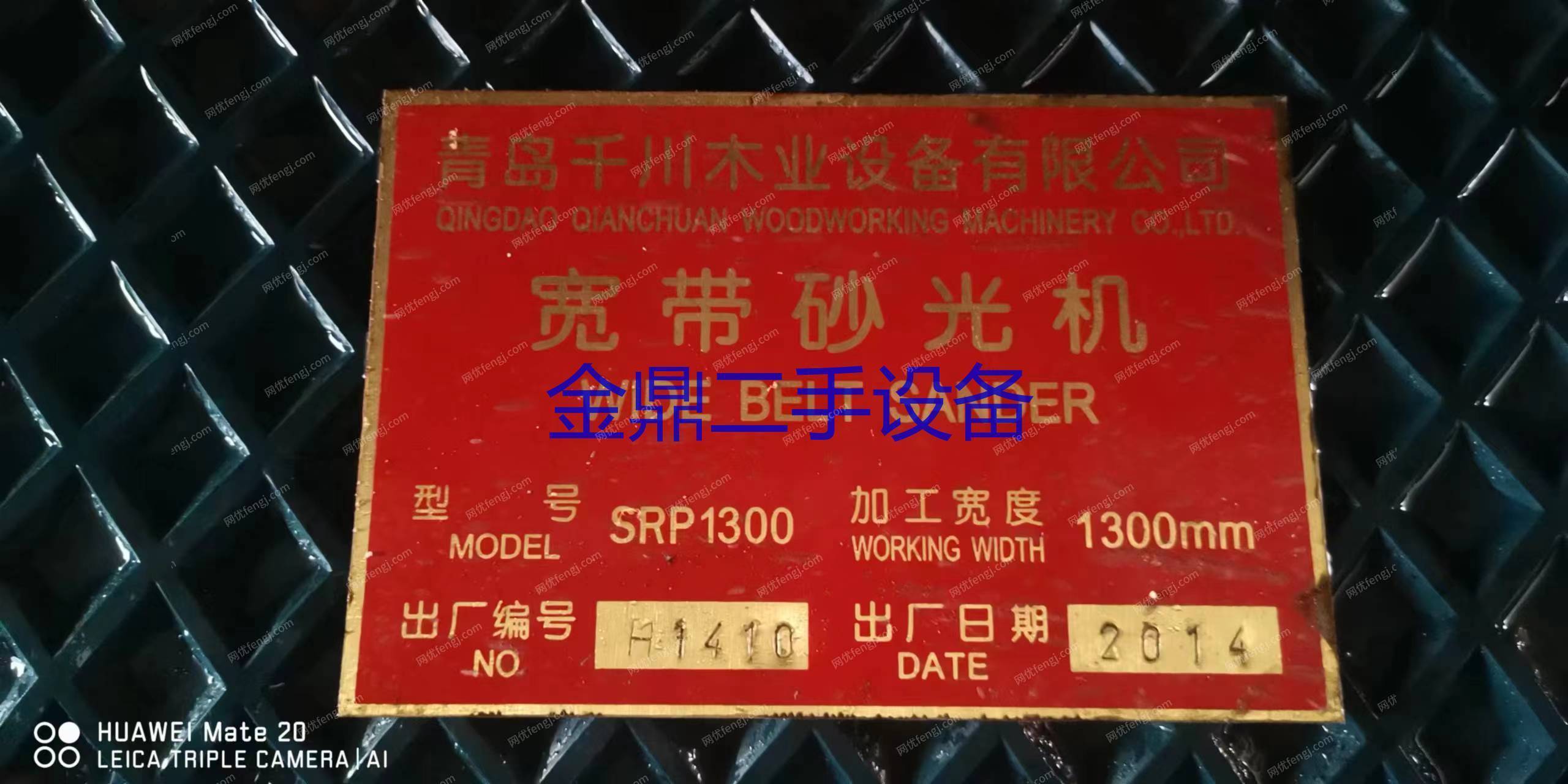 二手砂光设备出售