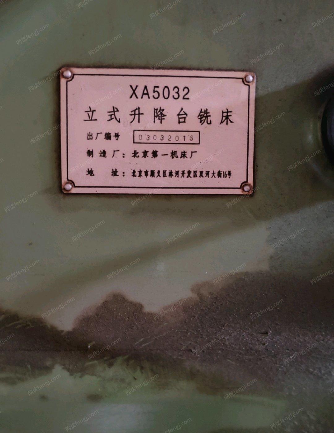 二手铣床出售