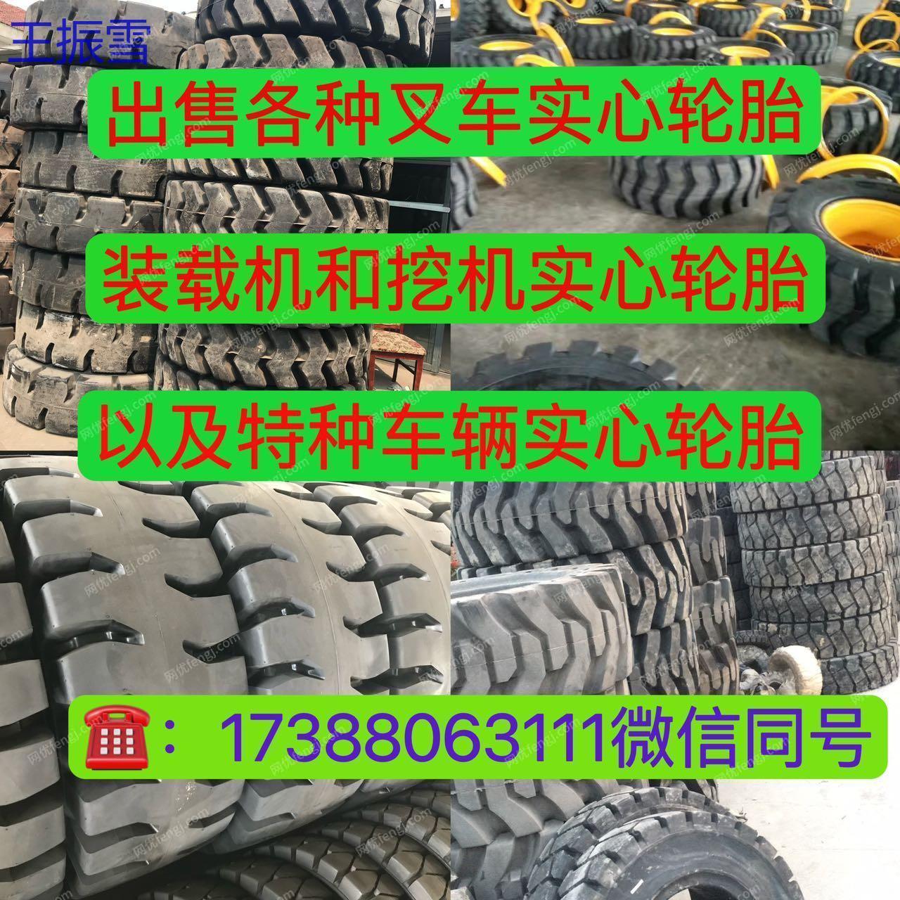 废轮胎出售