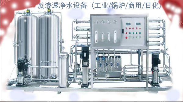 生活饮用反渗透设备 反渗透设备出售