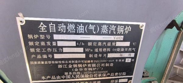 二手燃气锅炉回收