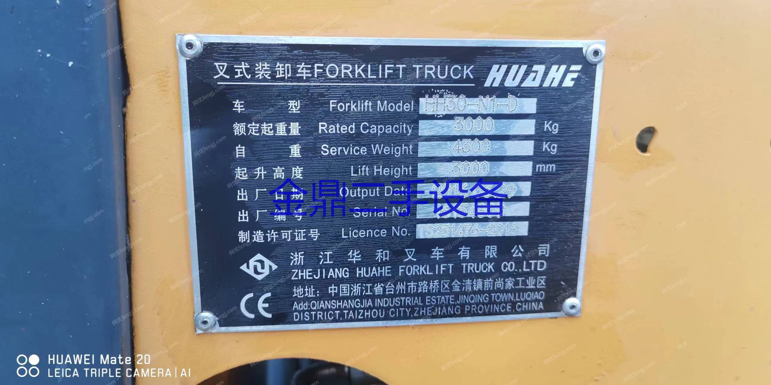 二手叉车转让