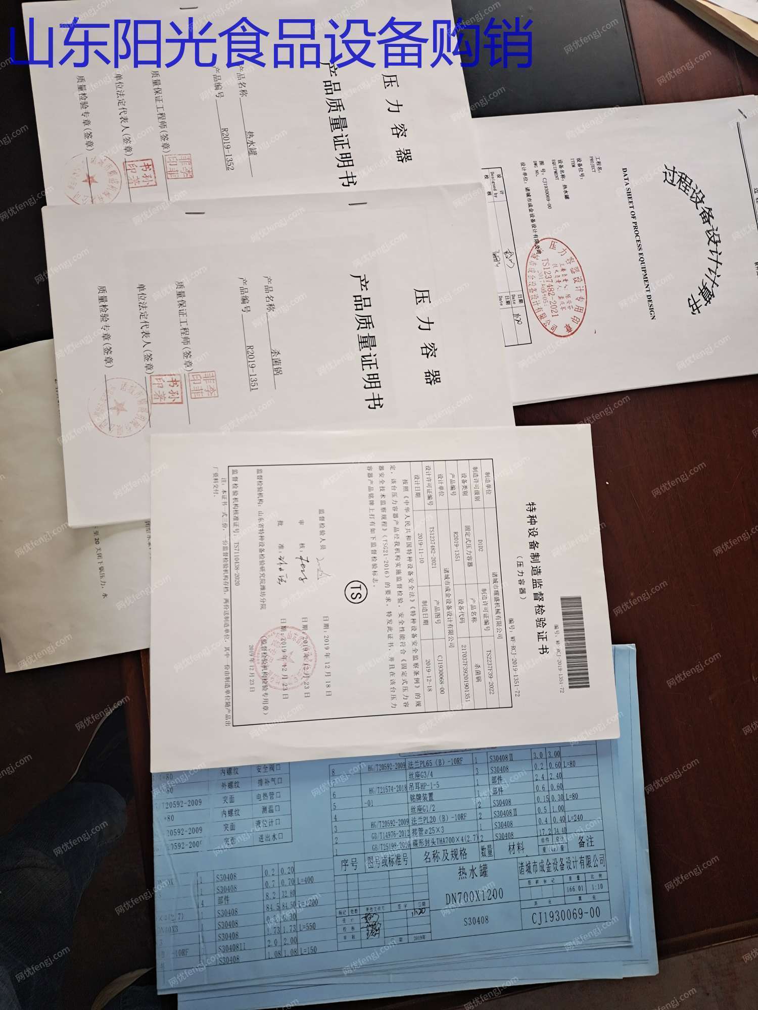 二手肉制品加工设备出售