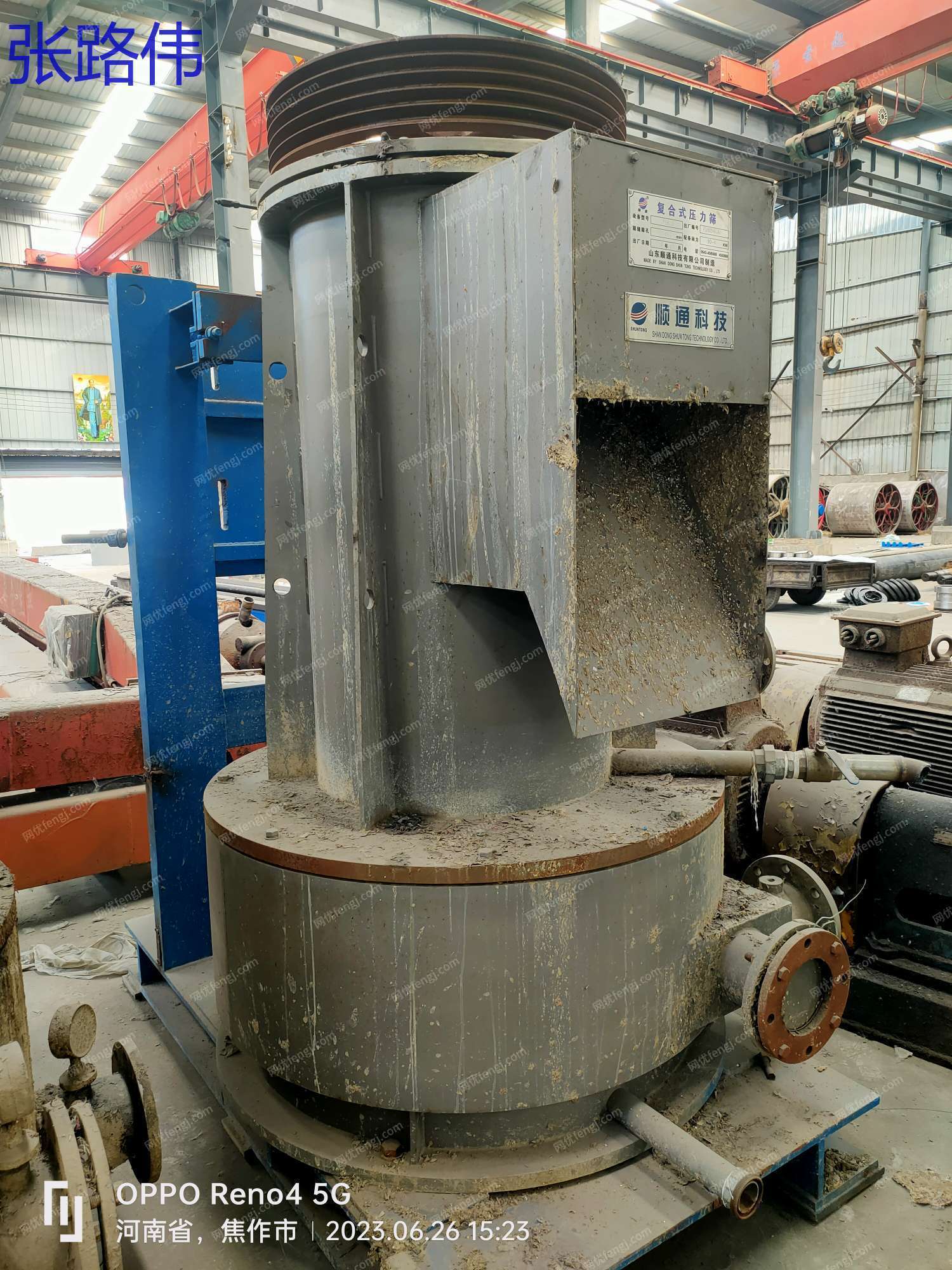 二手制浆设备出售