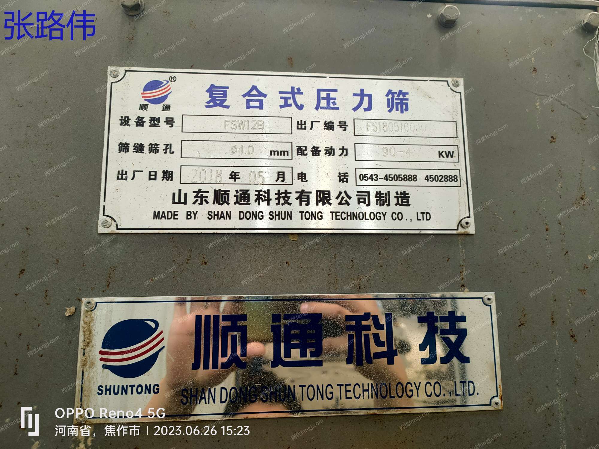 二手制浆设备回收