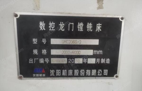 二手其它机床回收