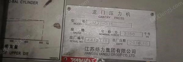二手冲床转让