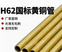 H59厚壁黄铜管H65大口径薄壁黄铜空心铜套管紫铜管非标定制零切