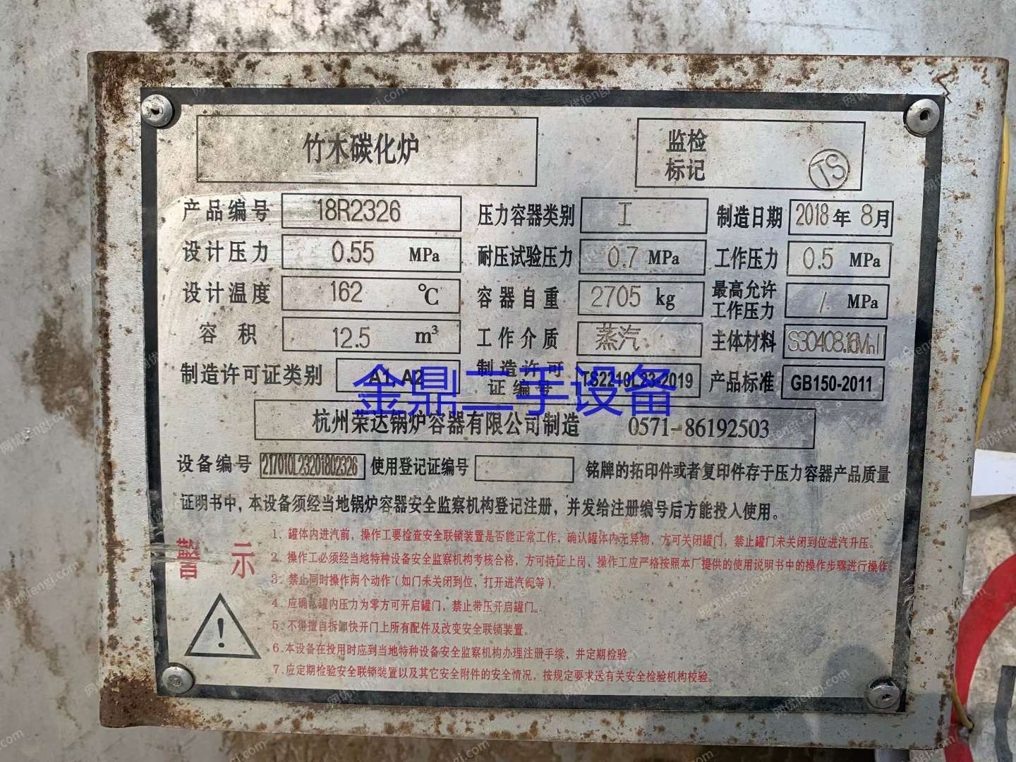二手竹木制品设备出售