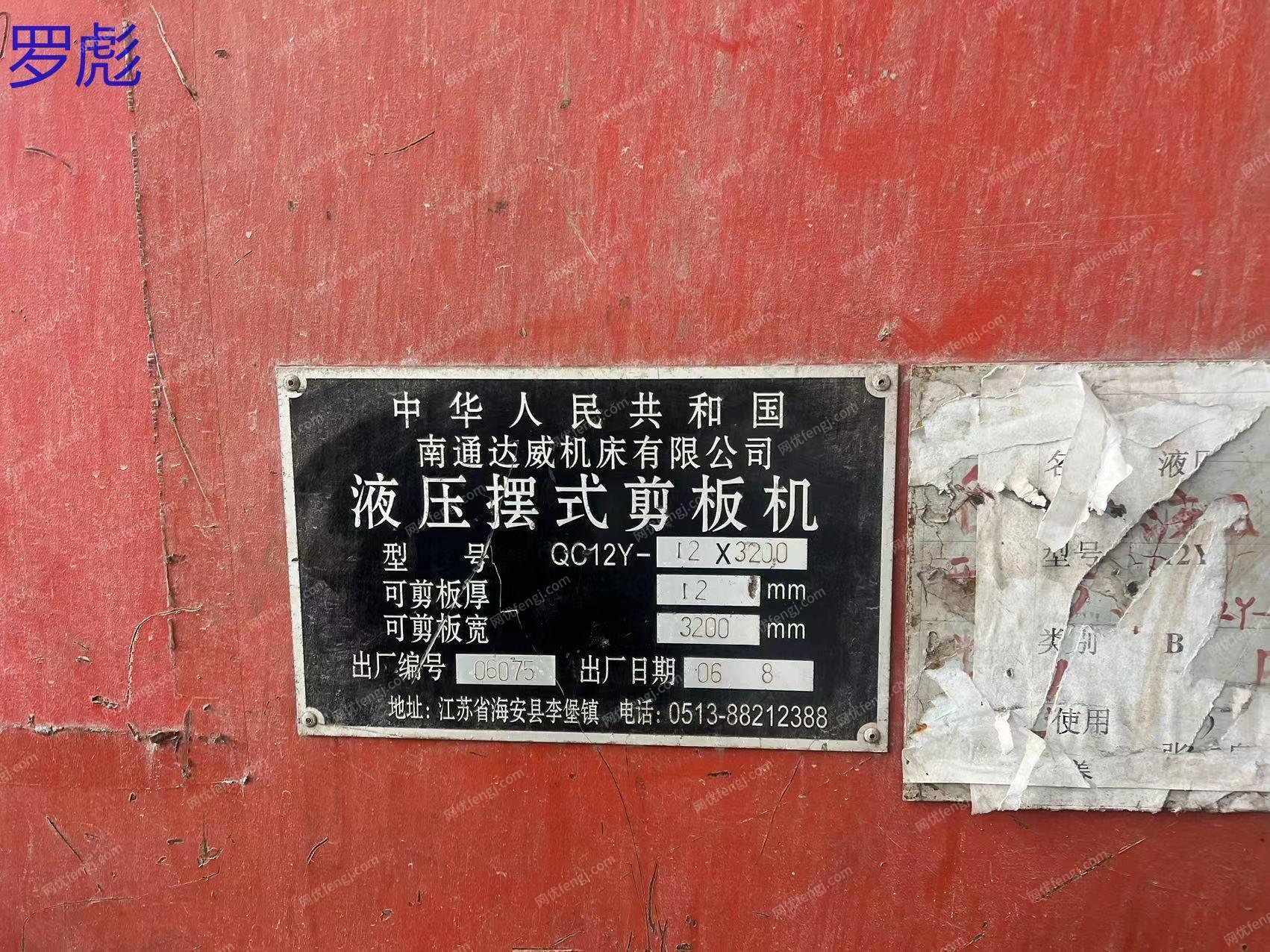 二手剪板机回收